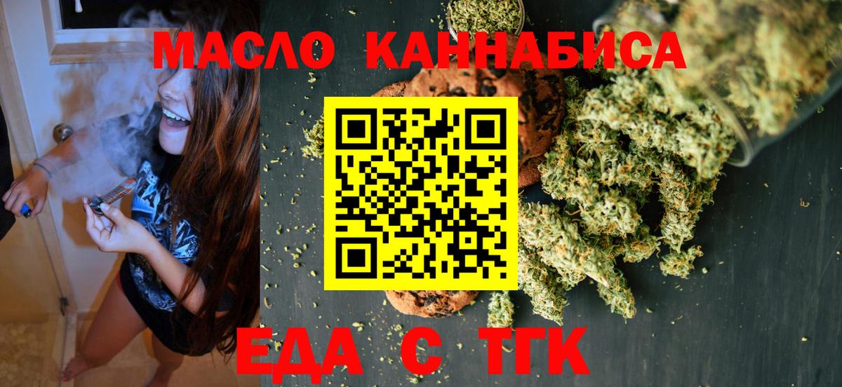 Cannafood марихуана  Вход с VPN  Магадан 