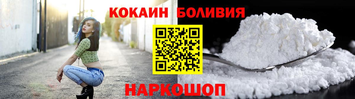 COCAIN Боливия Магадан