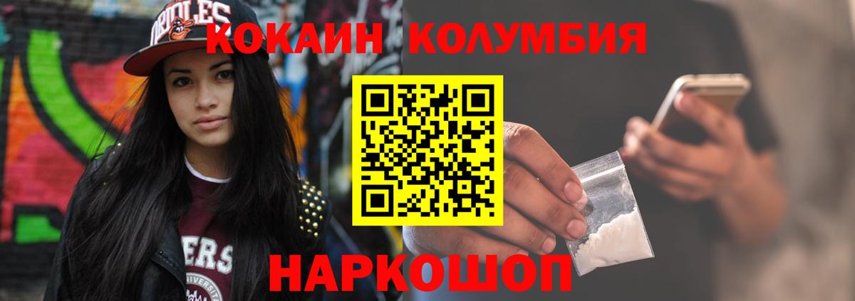 КОКАИН  Вход с VPN  Магадан  Кокаин Боливия 