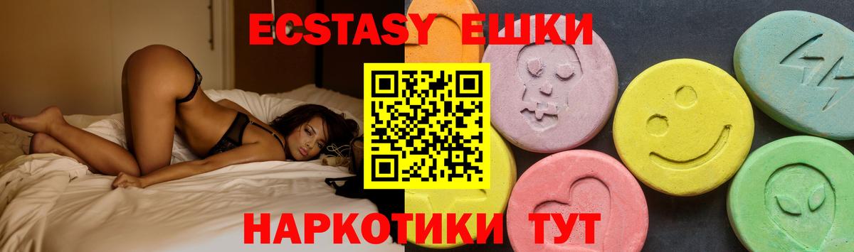 Магадан  Экстази Cube  Экстази  Вход с VPN  Экстази Philipp Plein 