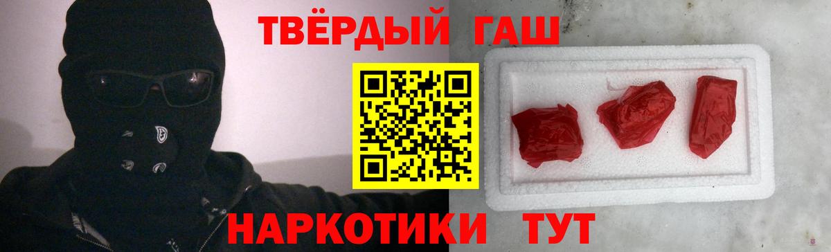 ГАШИШ индика сатива  Вход с VPN  Магадан 