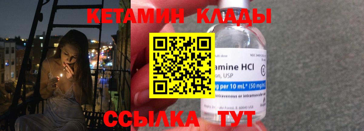 Кетамин ketamine  Вход с VPN  Кетамин VHQ  Магадан 