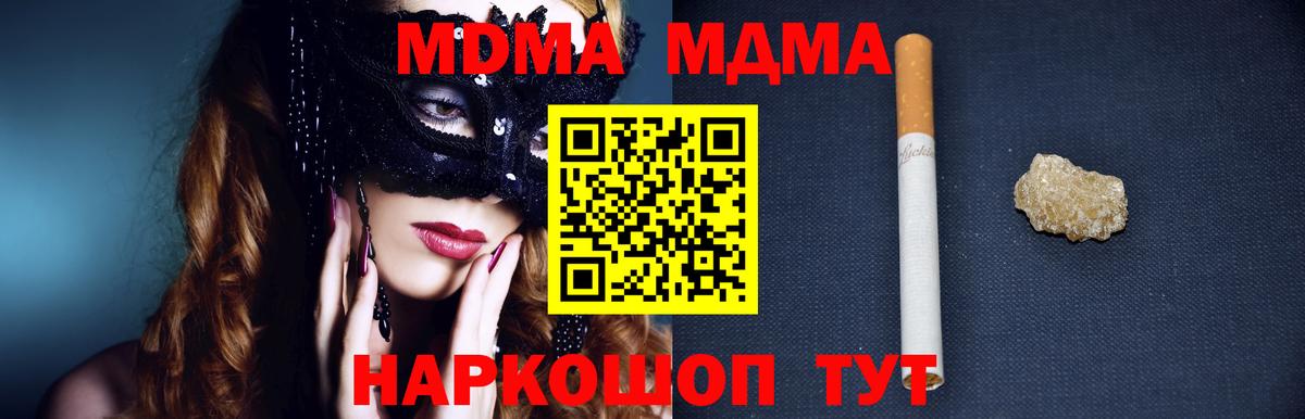 МДМА crystal  Вход с VPN  Магадан 