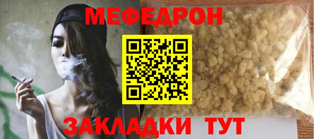 Меф мука  Мефедрон VHQ  KRAKEN ТОР  Вход с VPN  Магадан 