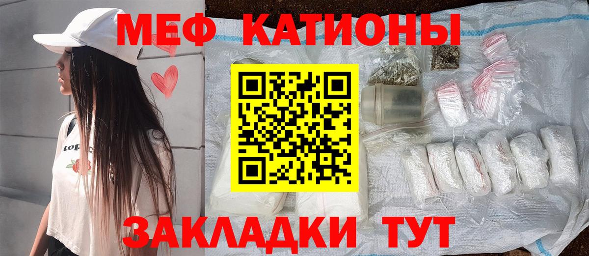 Меф мяу мяу мука Магадан
