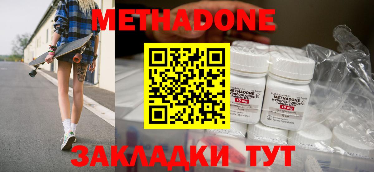 Магадан  МЕТАДОН methadone  Вход с VPN  МЕТАДОН VHQ 