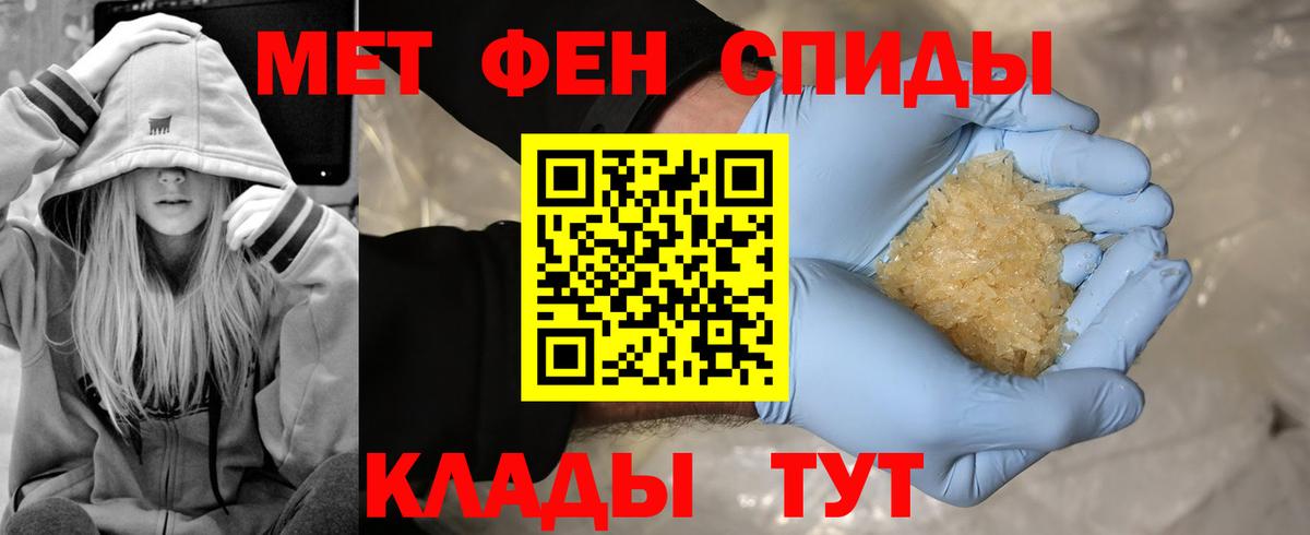 МЕТАМФЕТАМИН мет  Вход с VPN  Первитин  Магадан 