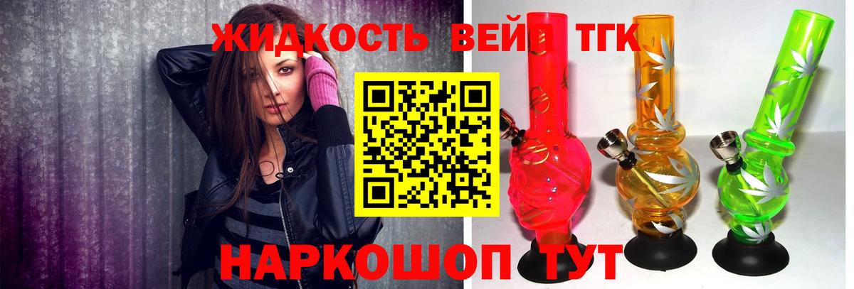 ТГК Wax Магадан