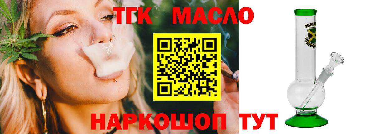 Магадан  ТГК вейп  Вход с VPN 
