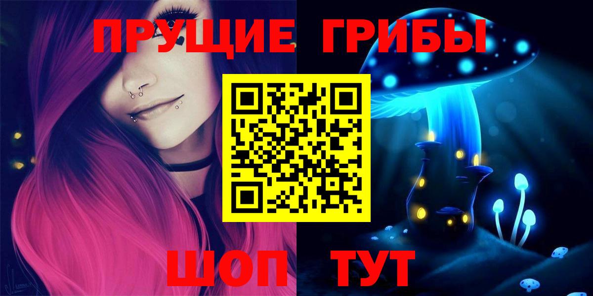 Галлюциногенные грибы ЛСД Магадан
